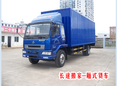 国内长途搬家:300元/车+6元/公里+路桥费