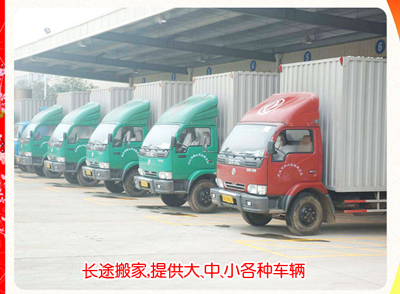 国内长途搬家:300元/车+6元/公里+路桥费