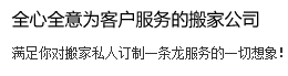 上地搬家,上地搬家公司